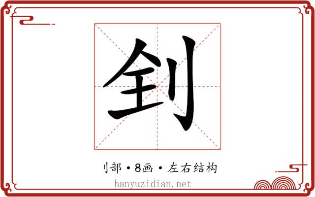 𠛮