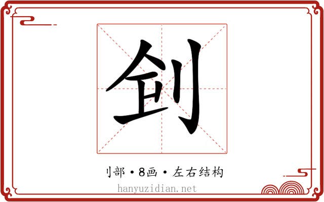 𠛲