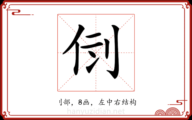 𠛷