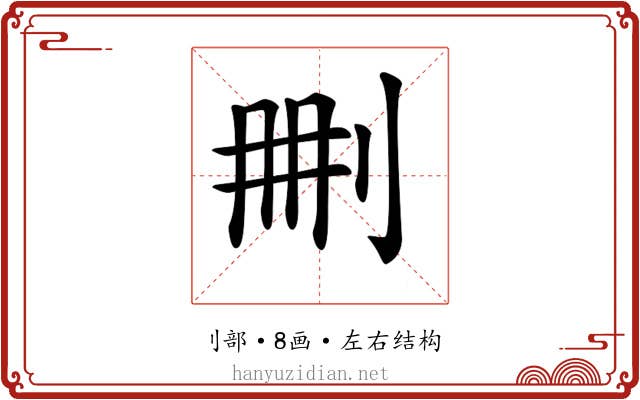 𠛹