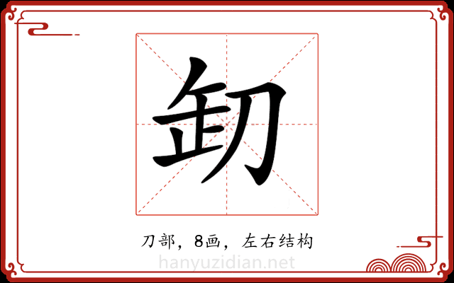 𠛺
