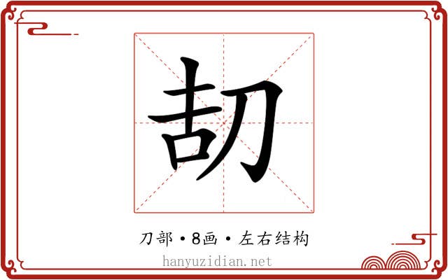 𠛽