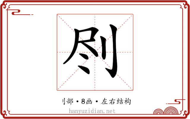 𠛾