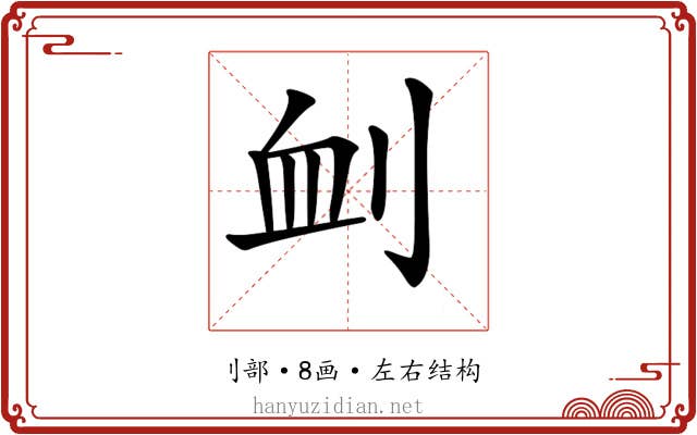 𠜄