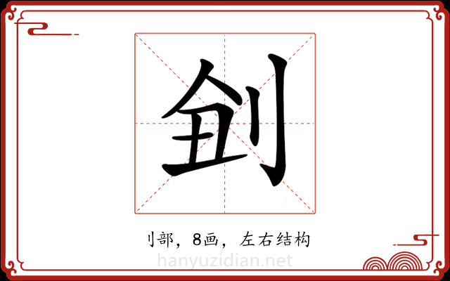 𠜋
