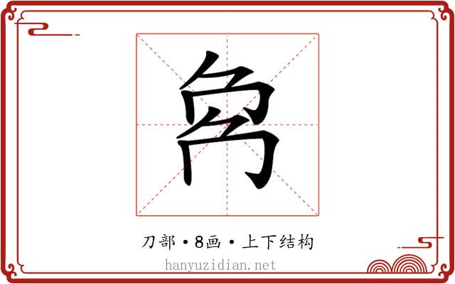 𠜌