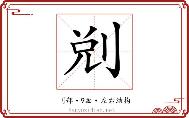 𠜑 𠜑