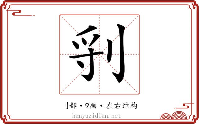 𠜖 𠜖