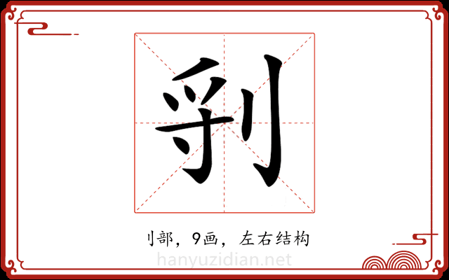 𠜖 𠜖