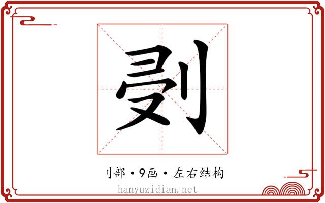 𠜘