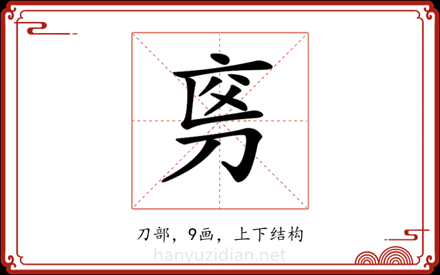 𠜡