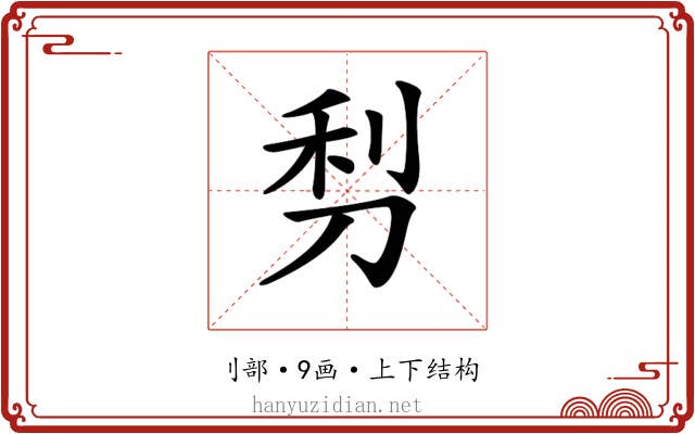 𠜣