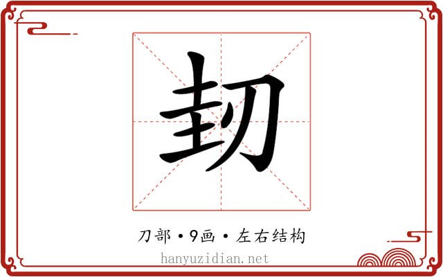 𠜤