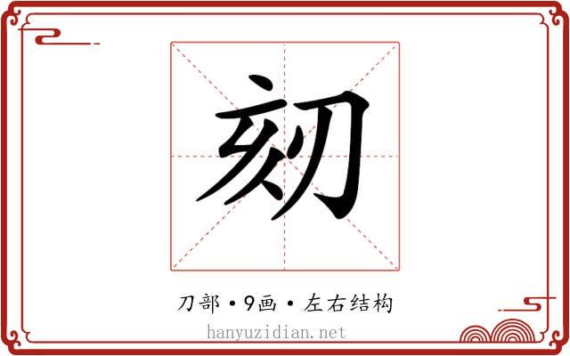 𠜨