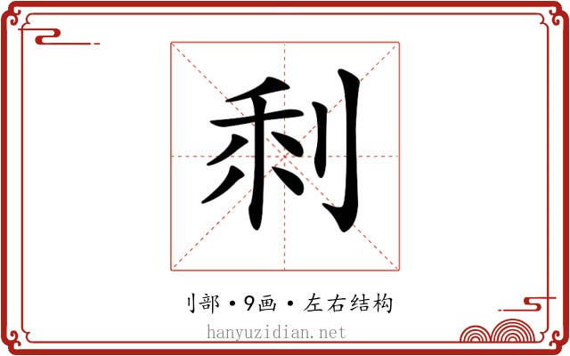 𠜫