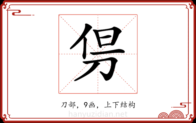 𠜬