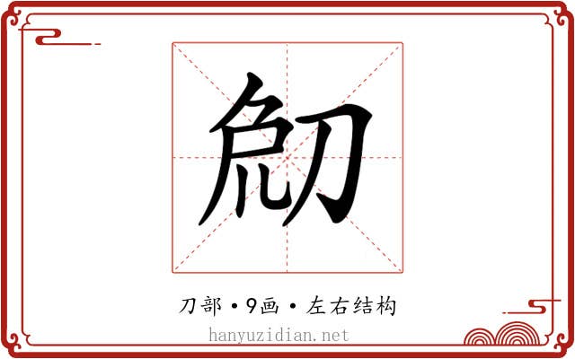 𠜰