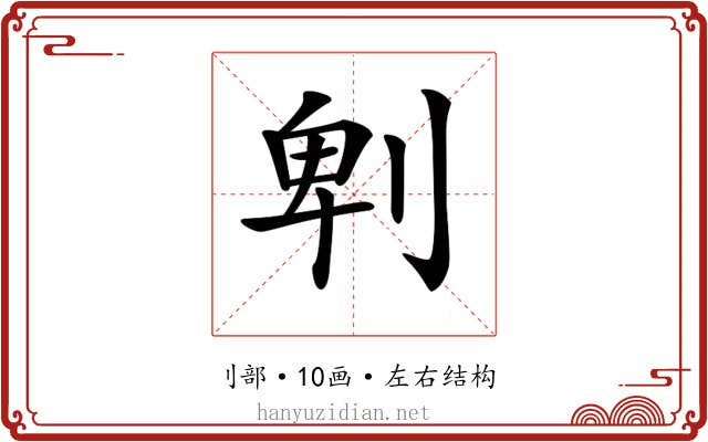 𠜱 𠜱