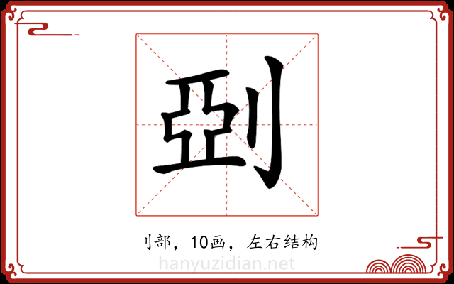𠜲