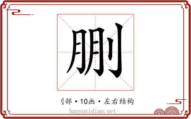 𠜳