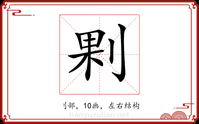𠜴 𠜴