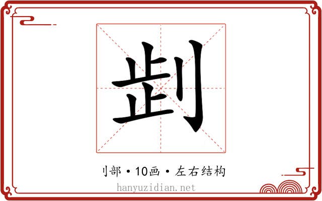𠜶