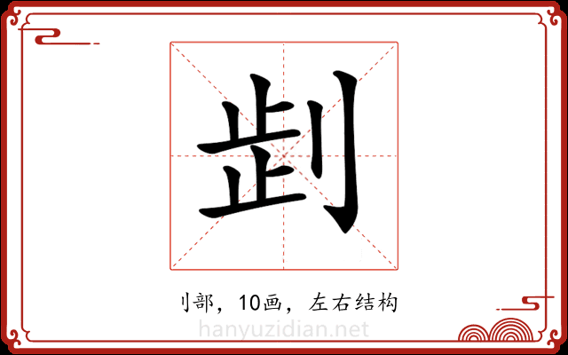 𠜶 𠜶