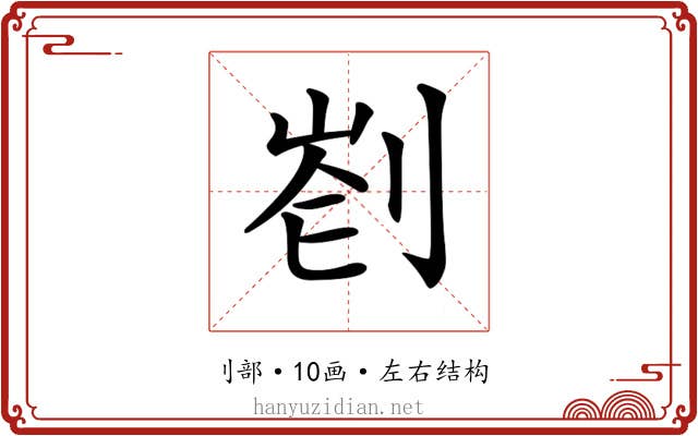 𠝀 𠝀
