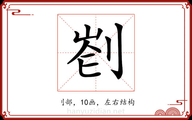 𠝀 𠝀