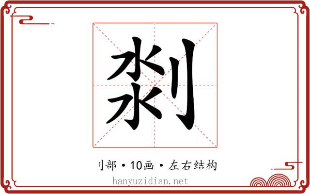 𠝃 𠝃