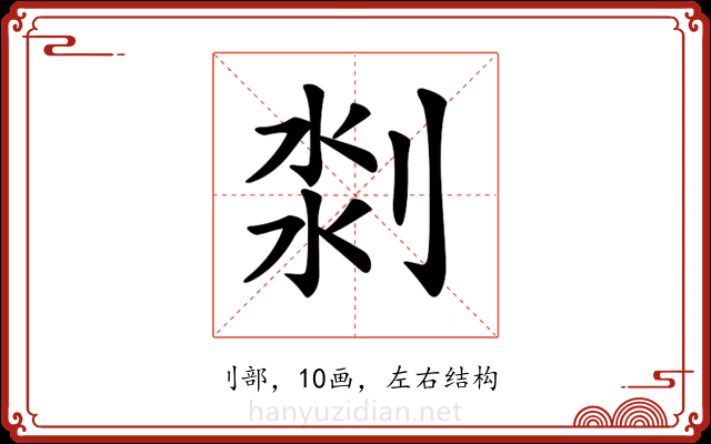 𠝃 𠝃