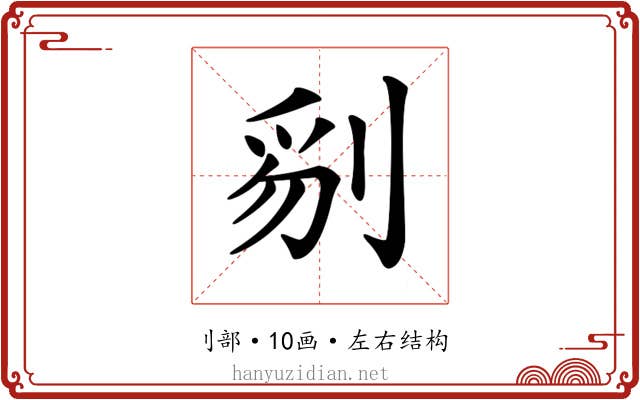 𠝄