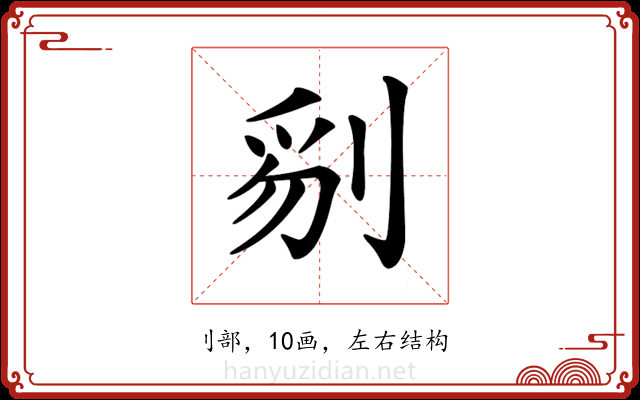 𠝄
