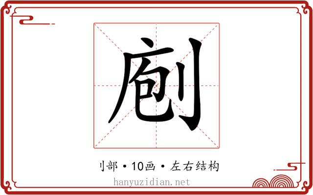 𠝇