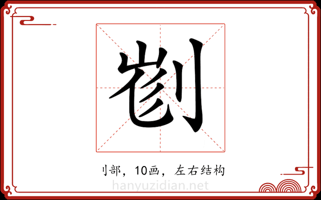 𠝉