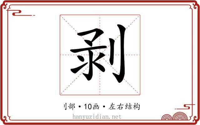 𠝌