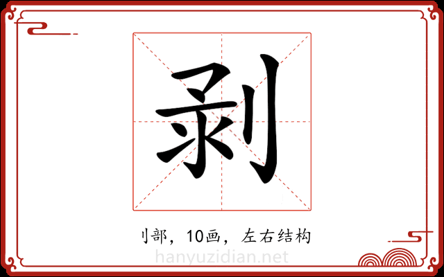 𠝌