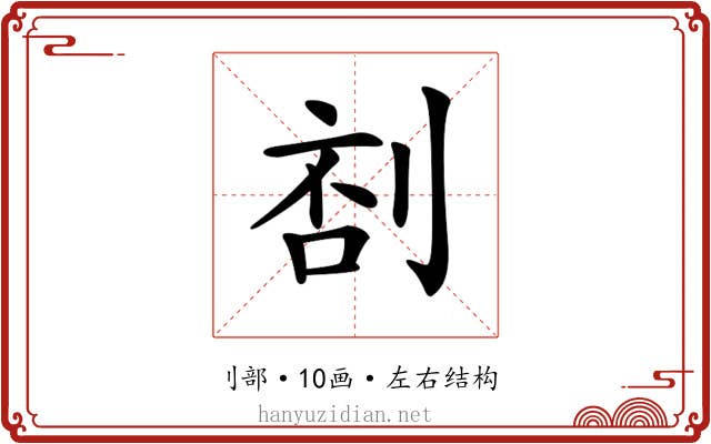 𠝒