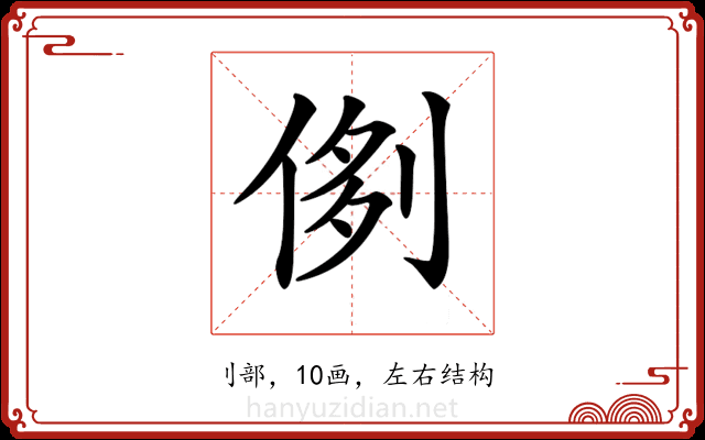 𠝓