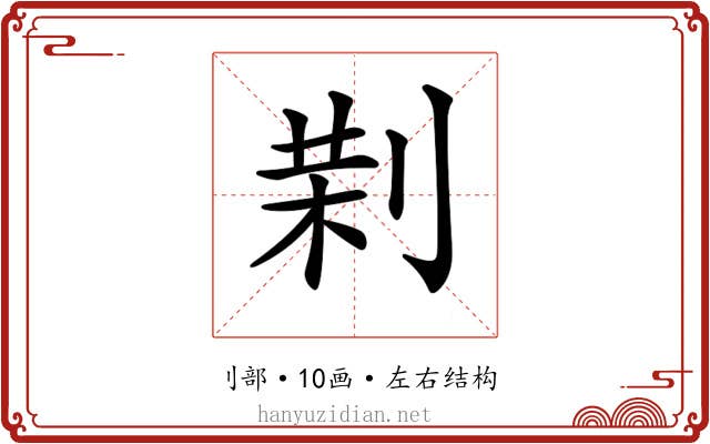 𠝚