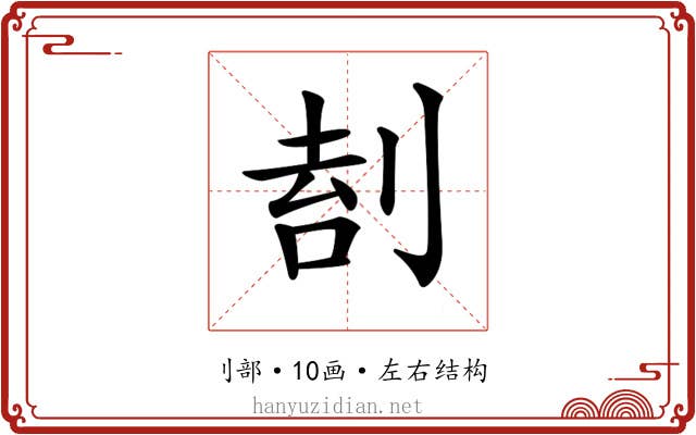 𠝛
