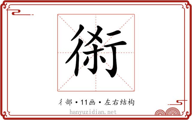 𠝨