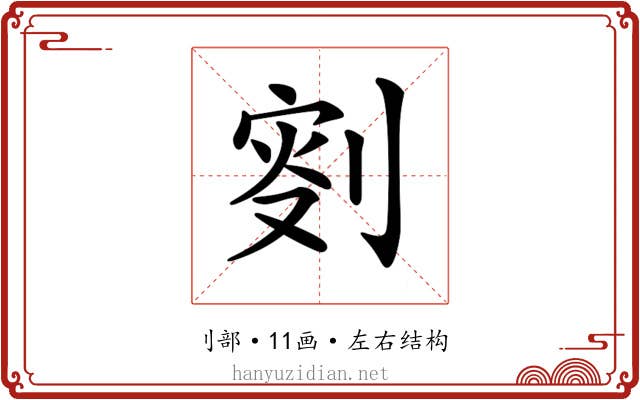 𠝬