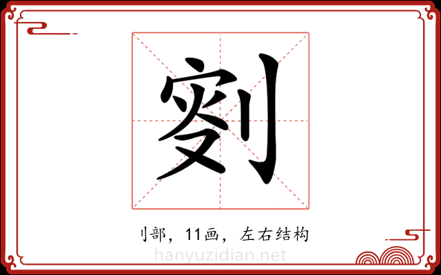 𠝬