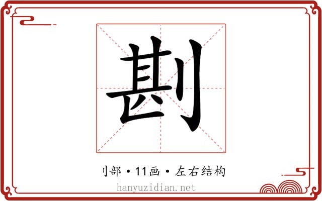 𠝻