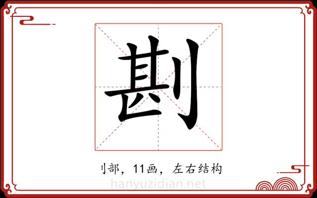 𠝻