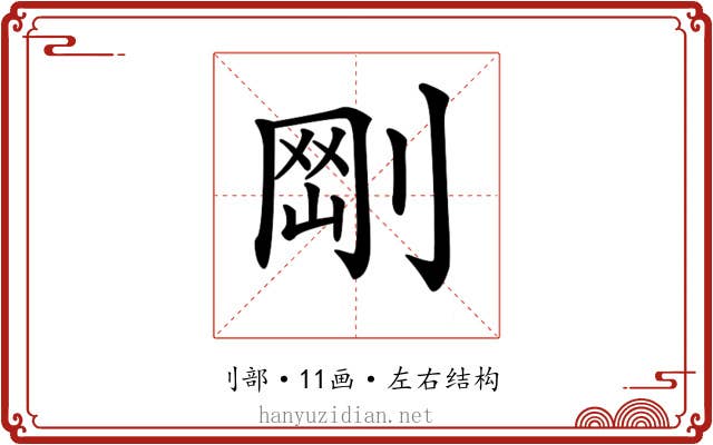 𠝾