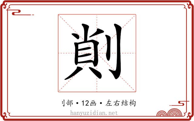 𠝿