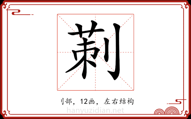 𠞁