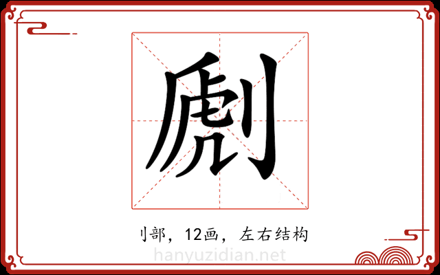 𠞄 𠞄